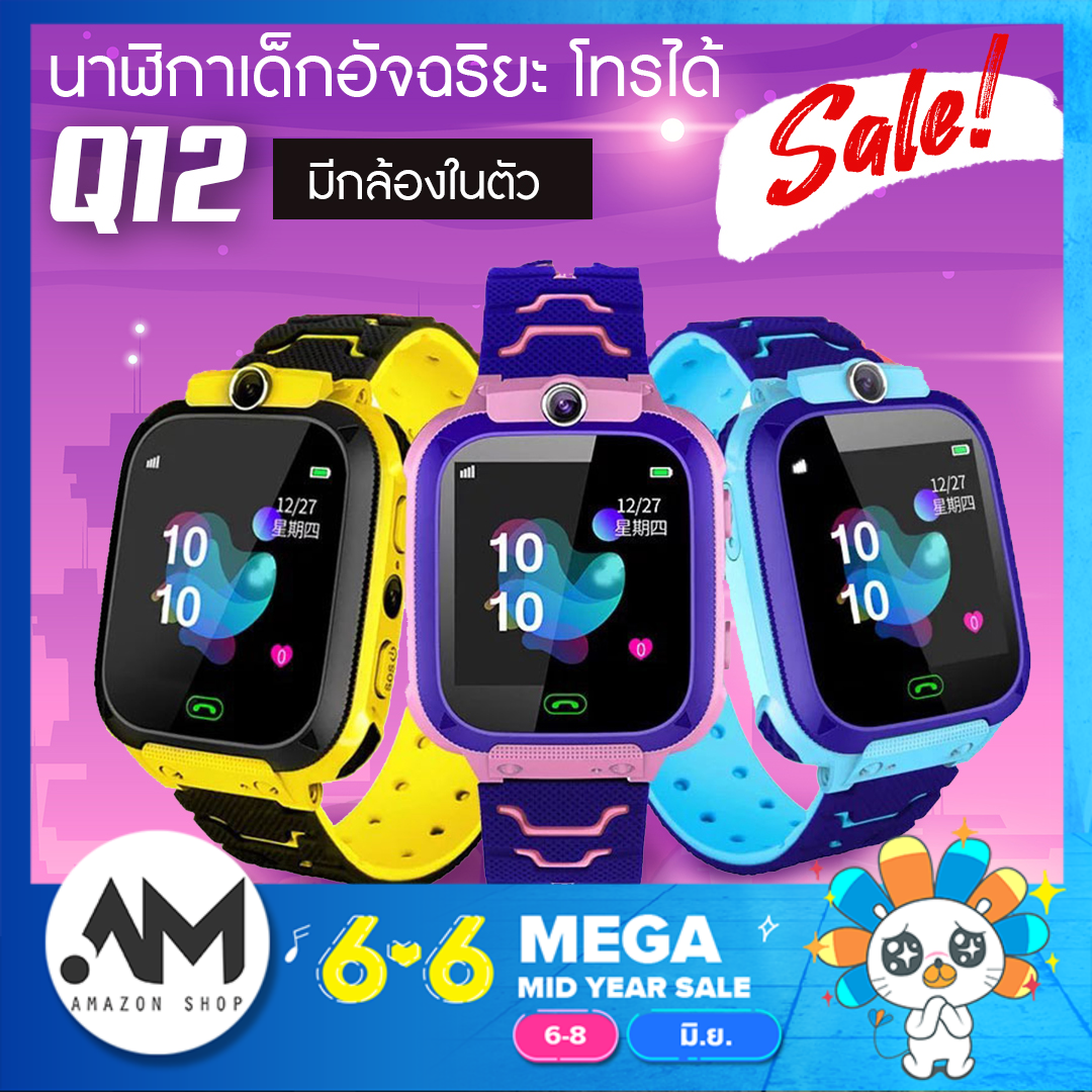 【ส่งจากประเทศไทย】Smart Watch Q12 ใหม่! อัพเกรด เมนูภาษาไทย โทรเข้า-โทรออก มีกล้องถ่ายรูป ติดตามตำแหน่ง LBS Q12 นาฬิกาของเด็ก นาฬิกาข้อมือเด็ก เด็กผู้หญิง เด็กผู้ชาย ไอโม่ imoo นาฬิกาสมาทวอช นาฬิกาโทรศัพท์