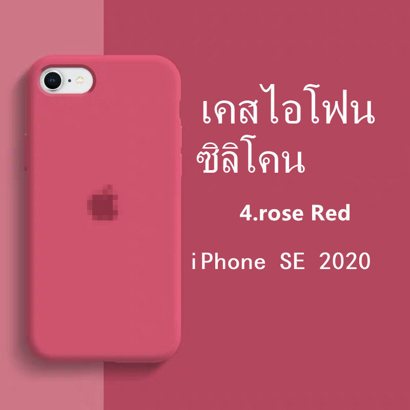 ?เคสไอโฟนใหม่?apple iphone SE 2020 case เคสโทรศัพท์ซิลิโคน ซิลิโคน,สามารถลบรอยเปื้อนของสีได apple iphone 9 SE NEW