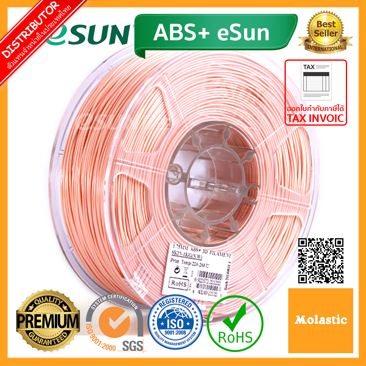 เส้น ABS/ABS+ eSun 3D filament 1.75mm (White ABS+ eSun, Black ABS+ eSun, Light ABS+ eSun, Blue ABS+ eSun, Gray ABS+ eSun, Silver ABS+ eSun, Yellow ABS+ eSun, Orange ABS+ eSun)