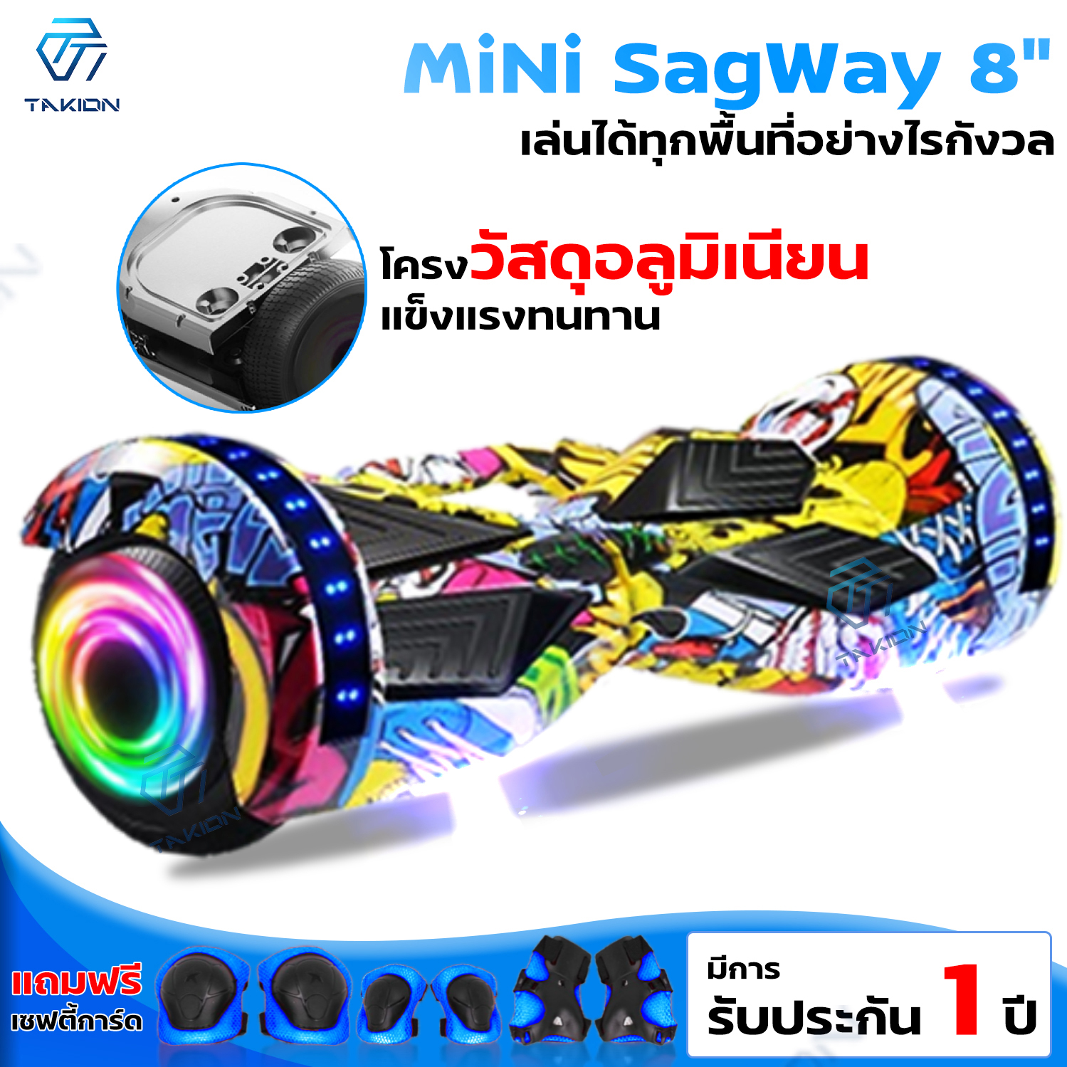 สกู๊ตเตอร์  Mini Segway 8