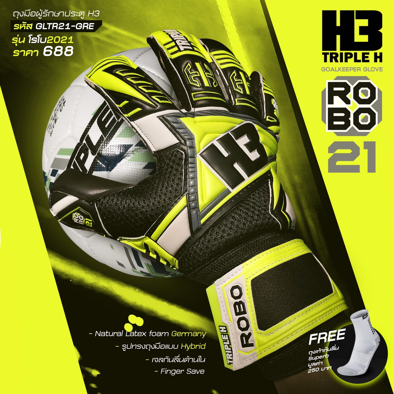 ถุงมือผู้รักษาประตูH3  ROBO 2021(ฟรีถุงเท้ากันลื่นอย่างดี)