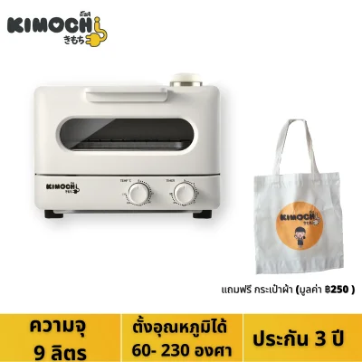 Kimochi Electric Oven 9L. TS-0982EQ (2)