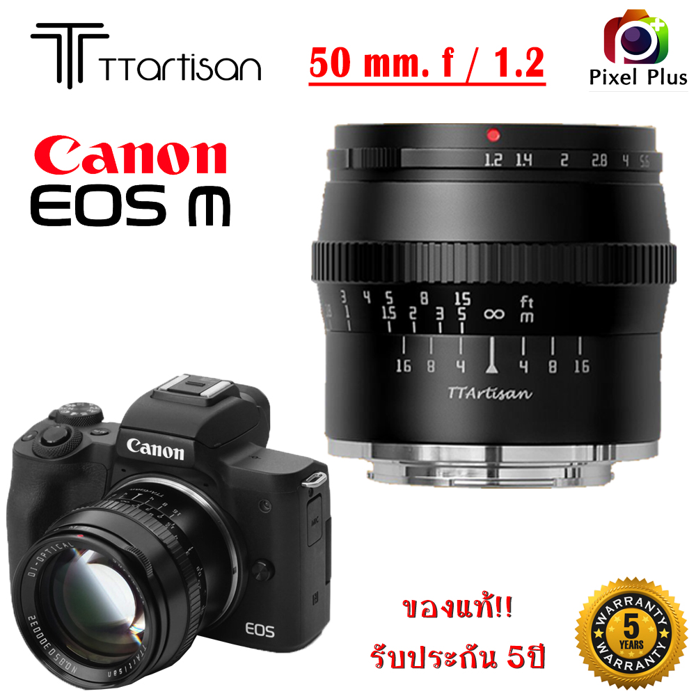 TTArtisan 50mm f1.2 เลนส์มือหมุน ละลายหลัง APSC Mirrorless สำหรับ FX / M43 / E / EOS M ประกัน 5 ปี