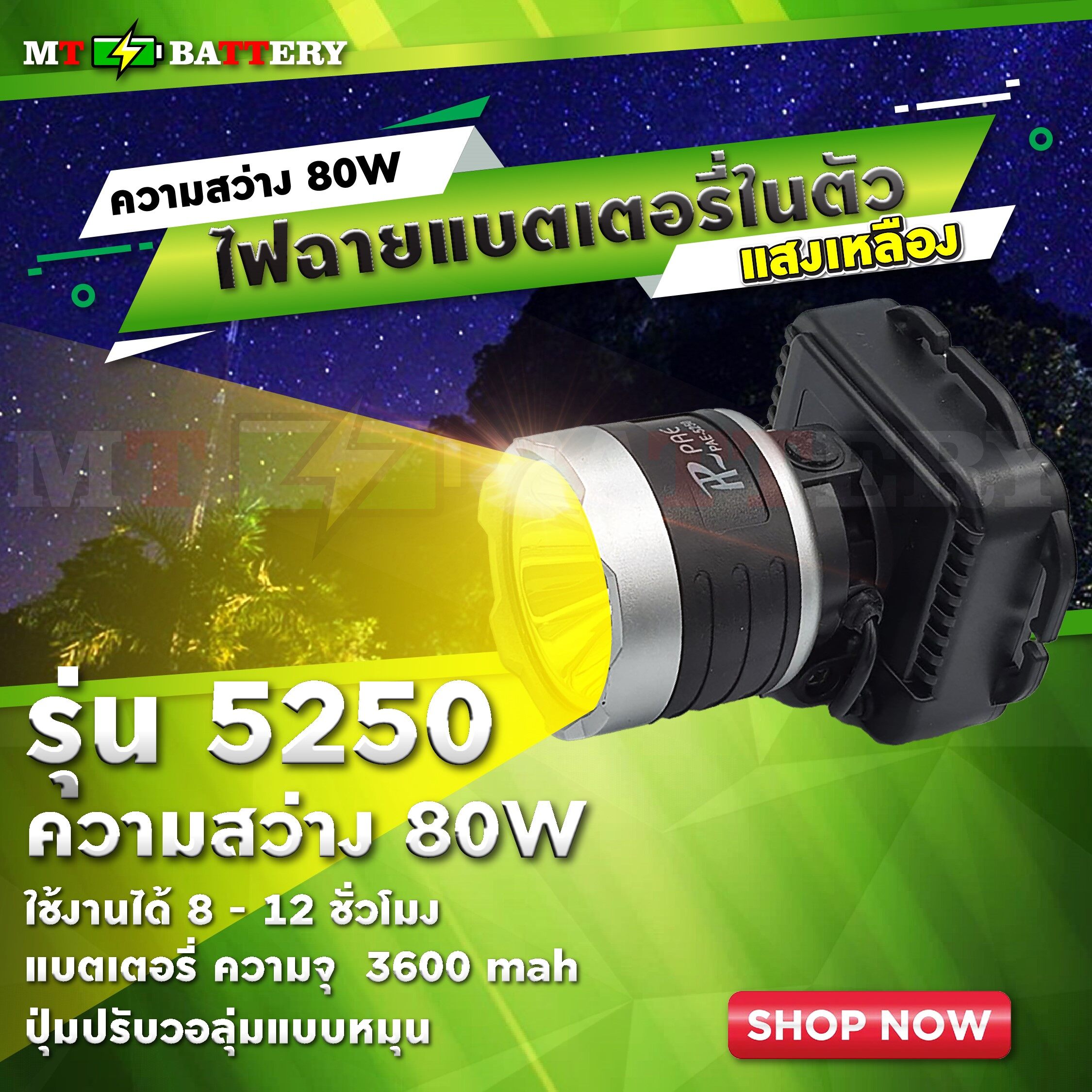 (Mountain.M)ไฟฉายคาดหัวLED รุ่น -5250