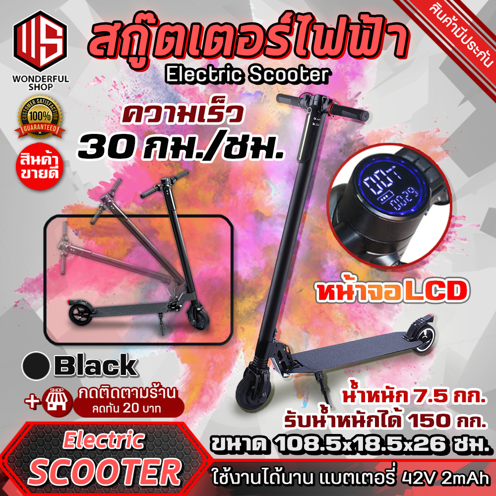 สกู๊ตเตอร์ รถสกู๊ตเตอร์ สกู๊ตเตอร์ไฟฟ้า มีไฟหน้าหลัง สามารถพับเก็บได้ ทนทาน น้ำหนักเบา พกพาสะดวก ใช้งานได้นาน มีอะไหล่ขาย Wonderfull.Shop