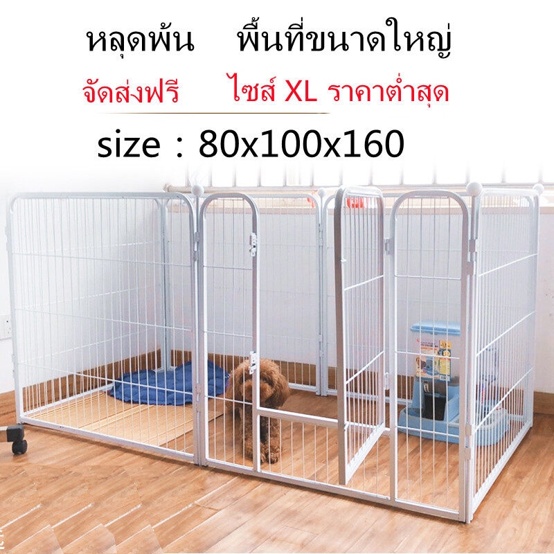กรงสุนัขปรับขนาดได้ （80x160x100 ซม.) คอกสุนัข คอกสัตว์เลี้ยง กรง รุ่นแข็งแรง size XL ขนาด 80X160X100 cm เปลี่ยนรูปแบบขยายขนาดได้ สัตว์เลี้ยงสุนัขรั้วรั้วในร่มที่มีห้องน้ำแยกประตูสุนัขขนาดใหญ่และขนาดเล็กฟรีรวมกันร