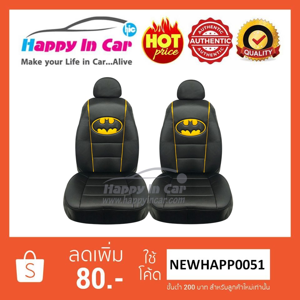 ชุดหุ้มเบาะ HIC ชุดหุ้มเบาะ หุ้มเบาะรถหนังลาย Batman ชุดหุ้มหนัง PVC DC ชุดหุ้มเบาะรถยนต์