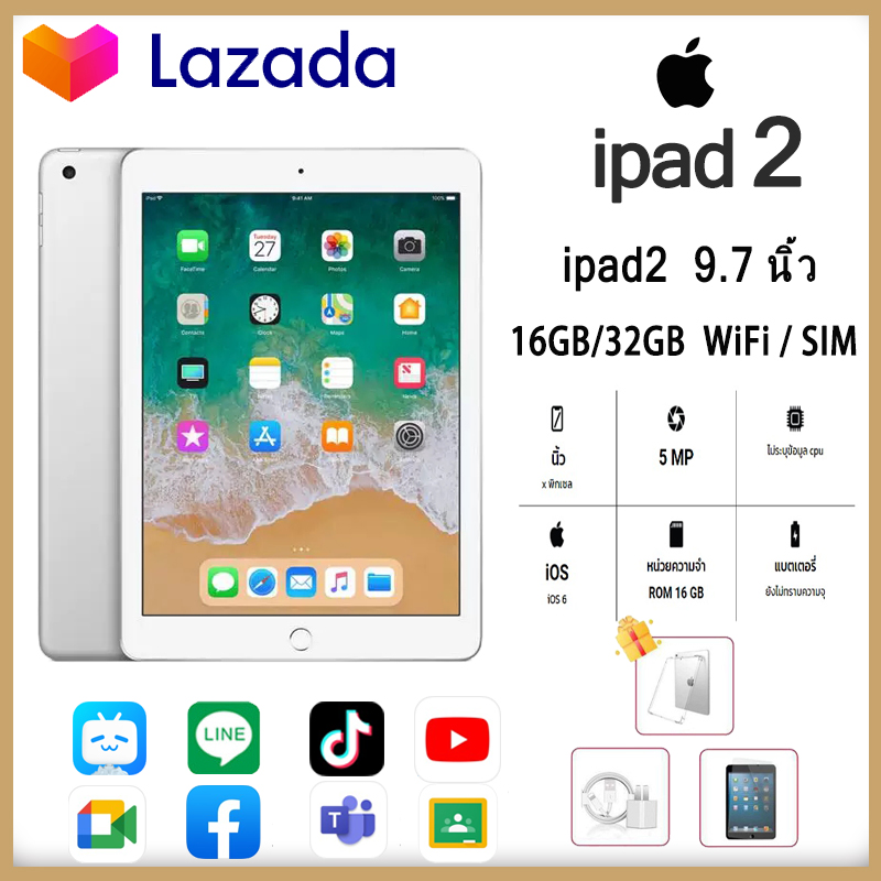 Apple IPad 2 แท้100% 16GB/32GB WIFI/SIM แท็บเล็ต ไอแพด2 อุปกรณ์ครบชุดและมีกล่อง แถมฟิล์ม+เคส tablet
