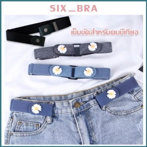 สินค้า Six_Bra  เข็มขัด ปรับเข็มขัดกางเกง ยางยืดเข็มขัดผู้หญิง เข็มขัดปรับทรง เข็มขัดโซ่ผู้หญิง เข็มขัดหัวแฟชั่นเกาหลี  AAG11