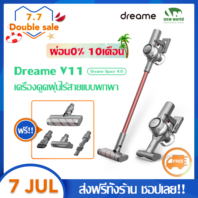 【รับประกัน1ปี】Dreame V11 Handheld Wireless vacuum cleaner เครื่องดูดฝุ่นไร้สาย แรงดูด 25Kpa รุ่นใหม่ ส่งฟรี