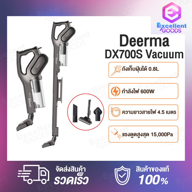 [Global Version]เครื่องดูดฝุ่น  DEERMA DX700 / DX700S Handheld Vacuum Cleaner dust catcher dust collector Stick Vacuum Cleaner 2in1 Verticalhand-held  15000PA เครื่องดูดฝุ่น Super Sound-off Strong Power