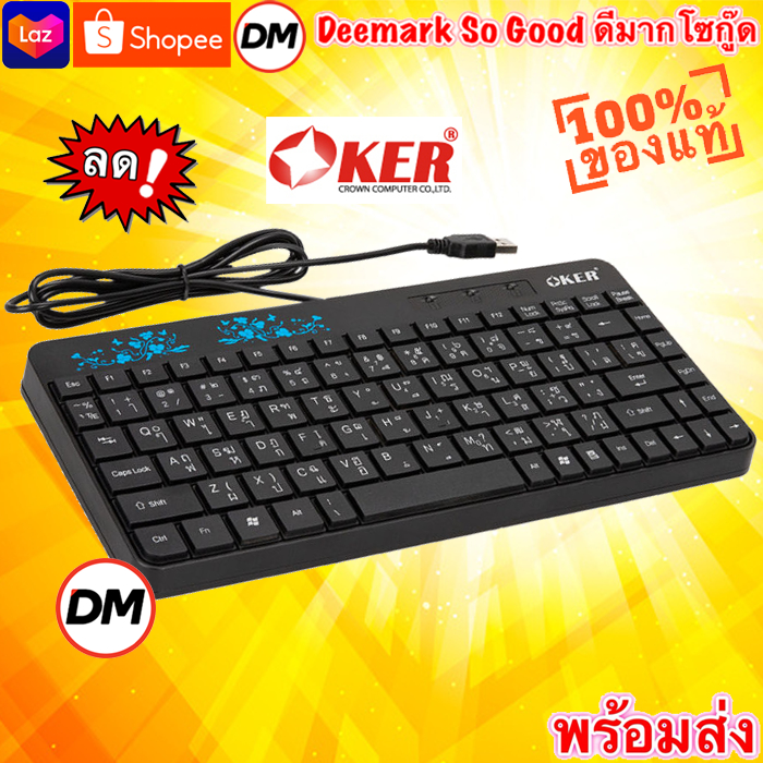 ?ส่งเร็ว? ร้านDMแท้ๆ OKER Keyboard F6 F8 Mini USB คีบอร์ด ตัวเล็ก มินิ #DM