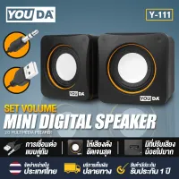 YOUDA MULTIMEDIA SPEAKER Y-101Z Computer speaker USB speaker Stereo sound output for computer