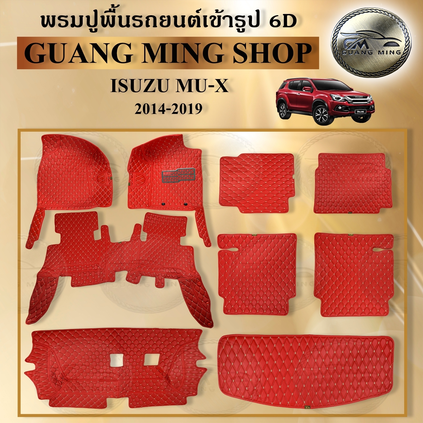 พรมปูรถยนต์เข้ารูป6Dและ5Dเฟอร์เมส ISUZU MUX 2014-2019 -2020-2022 จำนวนพรม9ชิ้น พรมปูพื้นรถยนต์ โรงงานผลิตในไทย ส่งตรงจากโรงงาน สินค้ามีรับประกัน ราคา 2,899 บาท*ส่งฟรี