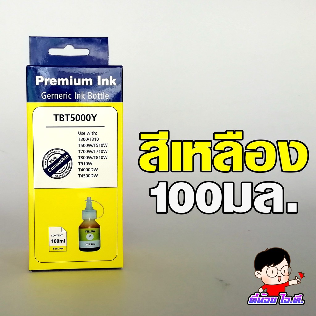 (BR-60)✨ หมึกเติม ปรินเตอร์  บราเทอร์ D60BK/5000/6000BK  ?เกรดพรีเมี่ยม  for T310/T510W  / หมึกพิมพ์  เครื่องปริ้น Ref