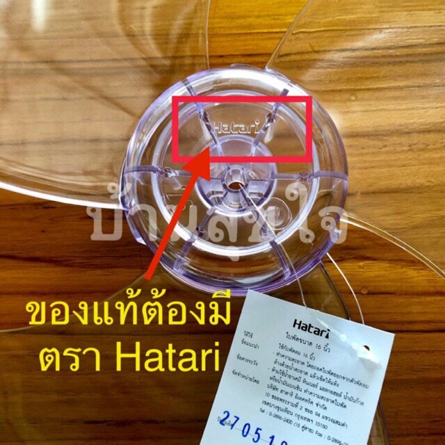 โปรโมชั่น  ใบพัดลม ฮาตาริ แท้ ขนาด12",14",16" แ18" ใบใส ของแท้จากโรงงาน Hatari fan blade ราคาถูก อะไหล่ พัดลม อะไหล่ พัดลม hatari อะไหล่ พัดลม อมร อะไหล่ พัดลม ไอ เย็น hatari