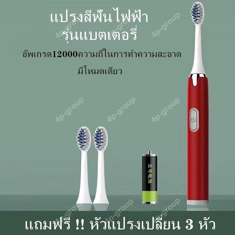 แปรงสีฟันไฟฟ้าสำหรับผู้ใหญ่ Electric Toothbrush รุ่นอัพเกรด 5 โหมด แปรงสีฟันไฟฟ้ากันน้ำ IPX7 แถมฟรี !! สายชาร์จ USB พร้อมแปรง 3 หัว ขนแปรงนุ่ม