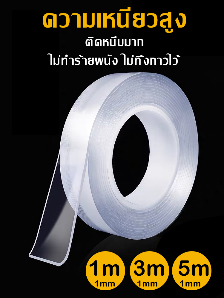 HONGFA  เทปกาวสองหน้านาโน กว้าง3cm ยาว1/3/5m ติดแน่นหนึบ สามารถล้างแล้วนำกลับมาใช้ได้ เทปนาโน เทปใสสารพัดประโยชน์ เทปกาว เทปตกแต่ง Double Side Tape