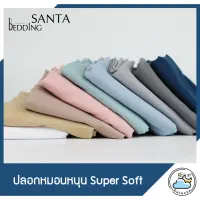 SANTA ปลอกหมอน หนุน ผ้า Super Soft