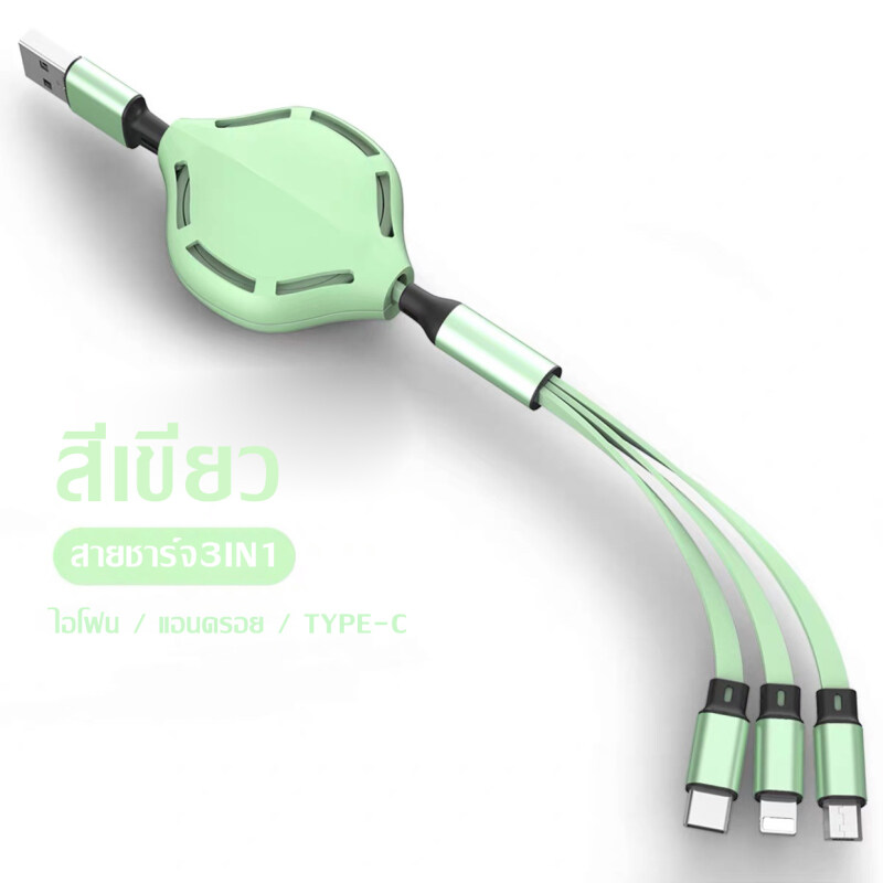 สายชาร์จ 3in1 USB Fast Charging Cable Android Micro USB+Type-C+IOSชาร์จเร็วพร้อมกัน สำหรับ ไอโฟน iPhone vivo oppo samsung xiaomi huawei ปรับได้ รองรับไอโฟน/เเอนดอยน์/type-c