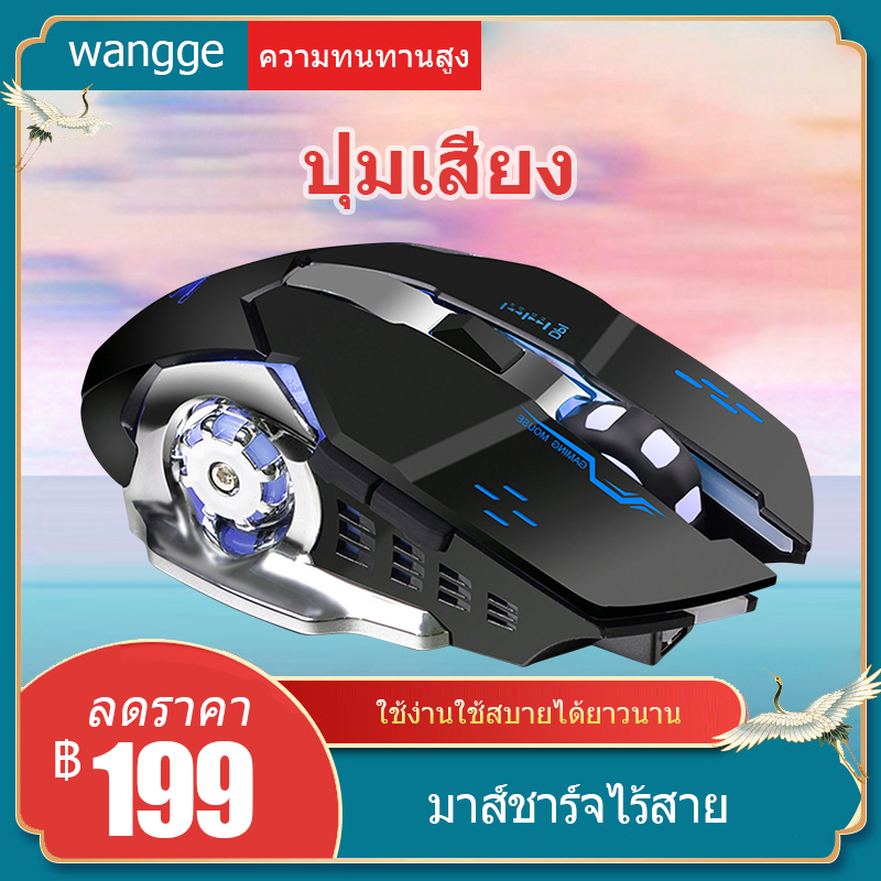 เม้าส์ Mouse รองรับระบบไร้สาย / คู่ Gaming Optical Engine เมาส์ไร้เสียง ายเมาส์ไร้สาย การออกแบบตามหลักสรีรศาสตร์ การชาร์จไฟอัจฉริยะช่วยประหยัดพลั