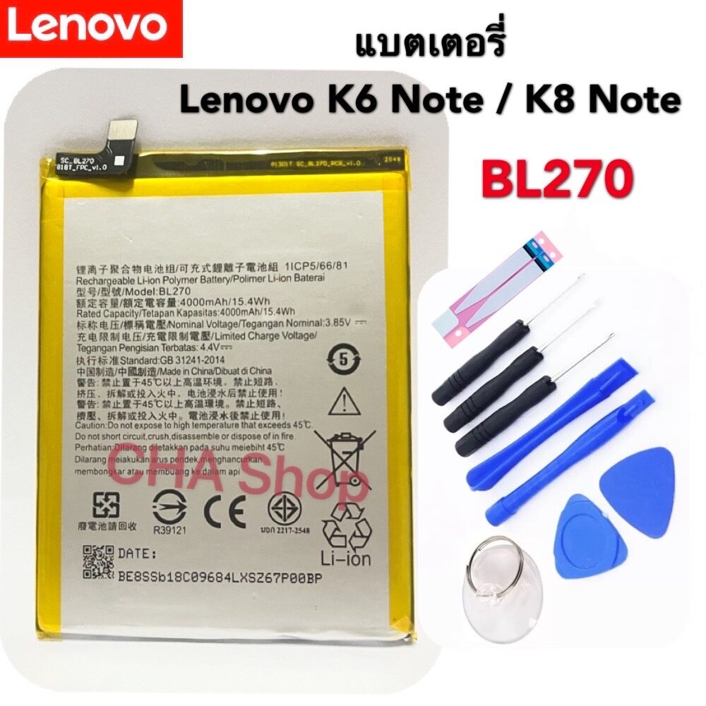 lenovo blp273