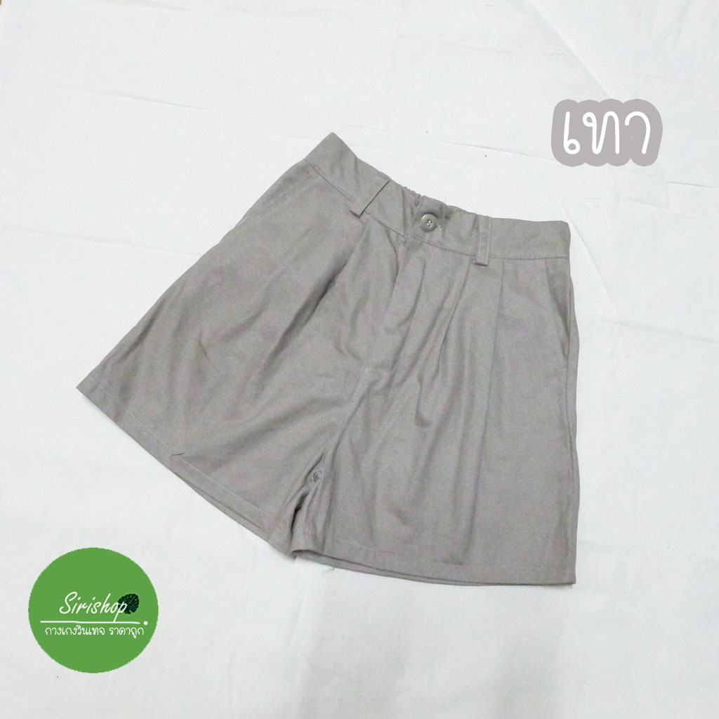 กางเกงขาสั้น "ทรงลุง" วินเทจ เอวสม็อค22-28 มือ1 สไตล์เอิร์ธโทน(รูปถ่ายจากสินค้าจริง)