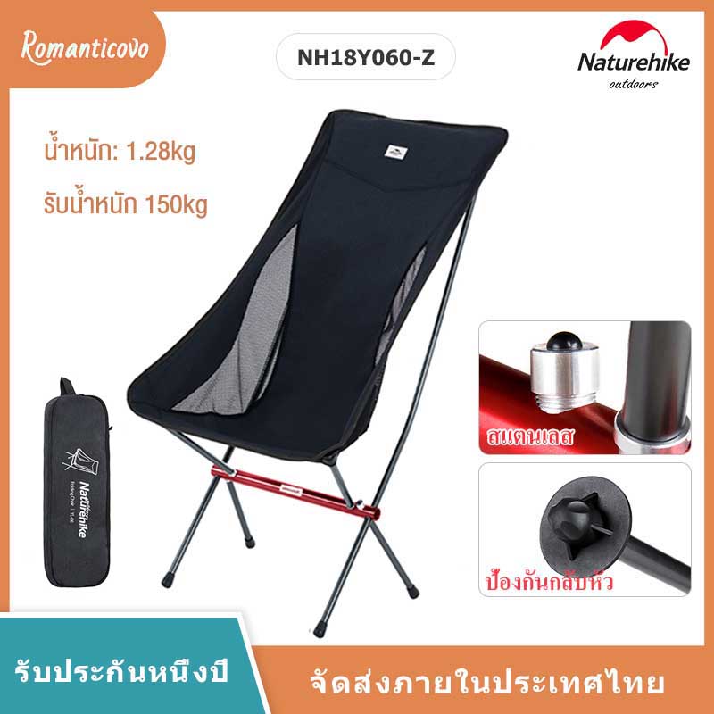 Naturehike เก้าอี้สนาม เก้าอี้พับ Portable Ultralight Camping Chair Outdoor รับน้ำหนัก 150kg YL06