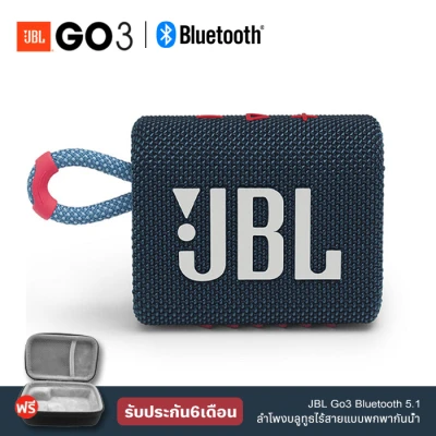 ลำโพงบลูทูธJBL Go3 Wireless Bluetooth Speaker ฟรีกระเป๋าลำโพง ลำโพงบรูทูธไร้สาย ลำโพงกลางแจ้งซับวูฟเฟอร์แบบพกพากันน้ำ (7)