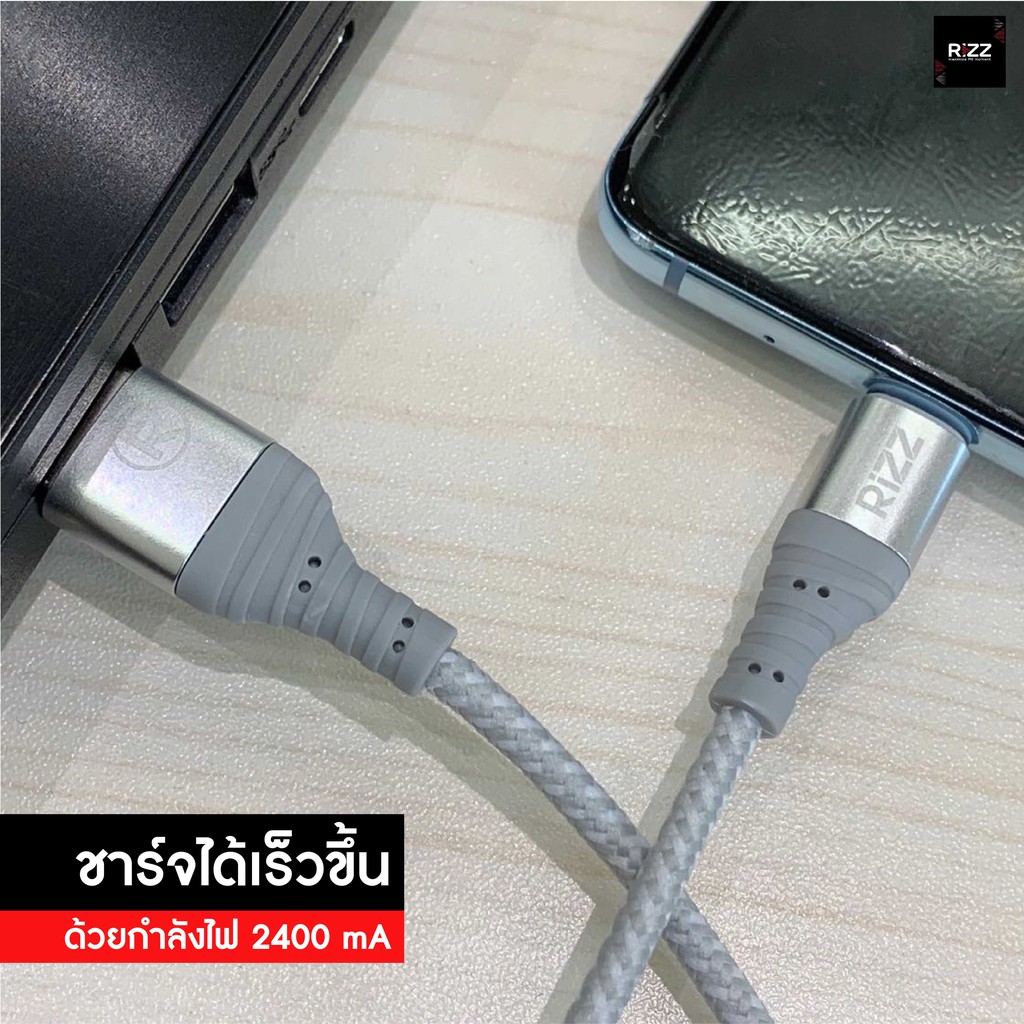 Rizz(ริซ) Micro-Lightning-TypeC Charging Cable สายชาร์จไอโฟน iPhone สายชาร์จซัมซุง หัวเว่ย วีโว่ สายชาร์จเร็ว 2.4A