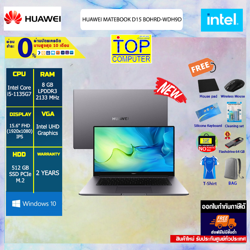 [ผ่อน 0% 10 ด.][แถมเพิ่มintell!!]Huawei Matebook D15 BOHRD-WDH9D/ประกัน 2Y/ BY TOPCOMPUTER