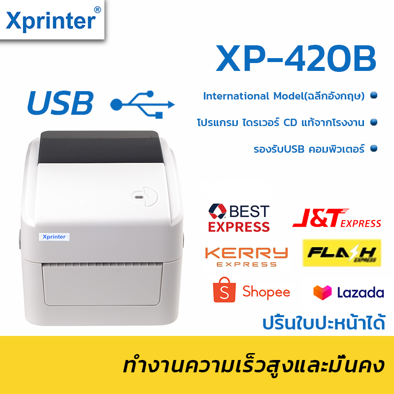 Xprinter XP-420B 480B 490B เครื่องพิมพ์ ปริ้นเตอร์ Printer เครื่องปริ้น เครื่องพิมพ์ การเชื่อมต่อUSB รองรับกระดาษได้สูงสุด100*150  ฉลาก