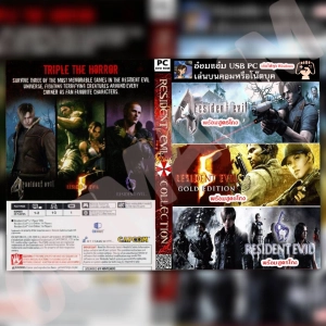 สินค้า เกม PC USB Flashdrive เกม Resident Evil 4 5 6 Triple Pack