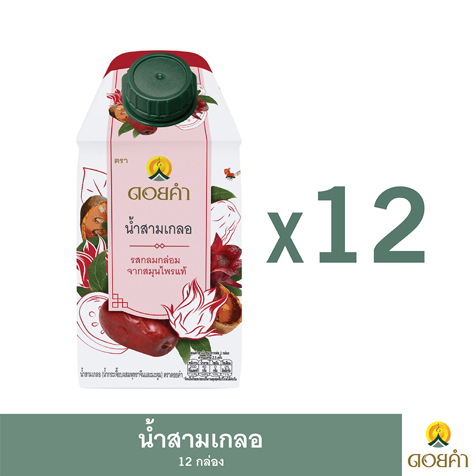 ดอยคำ น้ำสามเกลอ (น้ำกระเจี๊ยบผสมพุทราจีนและมะตูม) 500 มล. (12 กล่อง) ราคา 349 บาท*ส่งฟรี