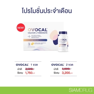 ภาพหน้าปกสินค้าOvocal Calcium L-Threonate With Patented NEM® Pack 2*30 Tablets ที่เกี่ยวข้อง