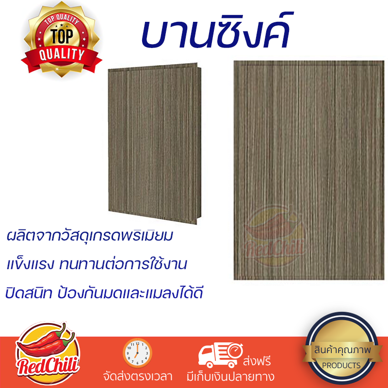 ราคาพิเศษ หน้าบาน บานซิงค์ บานซิงค์เดี่ยว PARAZZO ENZO 40x60 ซม. สีเอ็มไพร์โอ๊ค ผลิตจากวัสดุเกรดพรีเมียม แข็งแรง ทนทาน SINK CABINET DOOR จัดส่งฟรีทั่วประเทศ ราคา 2,790 บาท*ส่งฟรี