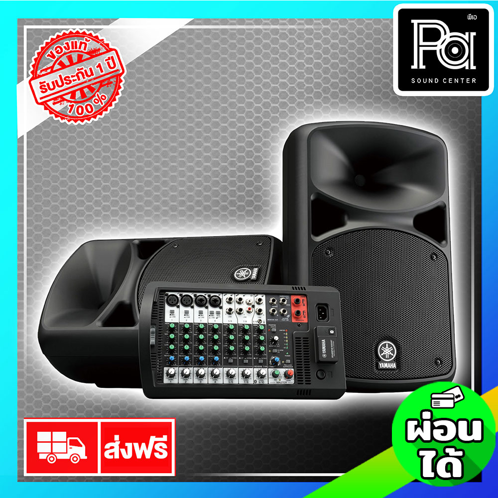 อุปกรณ์เครื่องเสียงและหูฟัง Yamaha สินค้าของแท้++ STAGEPAS 600BT PORTABLE PA STAGEPAS 600 BT STAGEPAS 600-BT stagepas 600bt stagepas 600-bt stagepas 600 bt พีเอ ซาวด์ เซนเตอร์ PA SOUND CENTER ราคา 86,300 บาท*ส่งฟรี