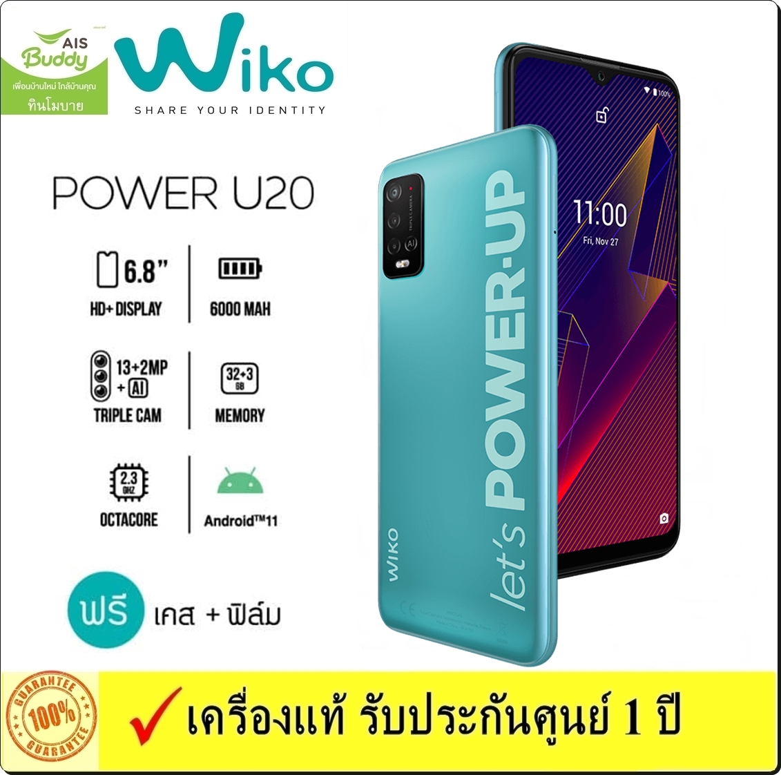 Wiko Power U20 (3/32GB) [เครื่องศูนย์ไทย ประกัน 1 ปี]**แถมเคทใส+ฟิล์มในกล่อง**