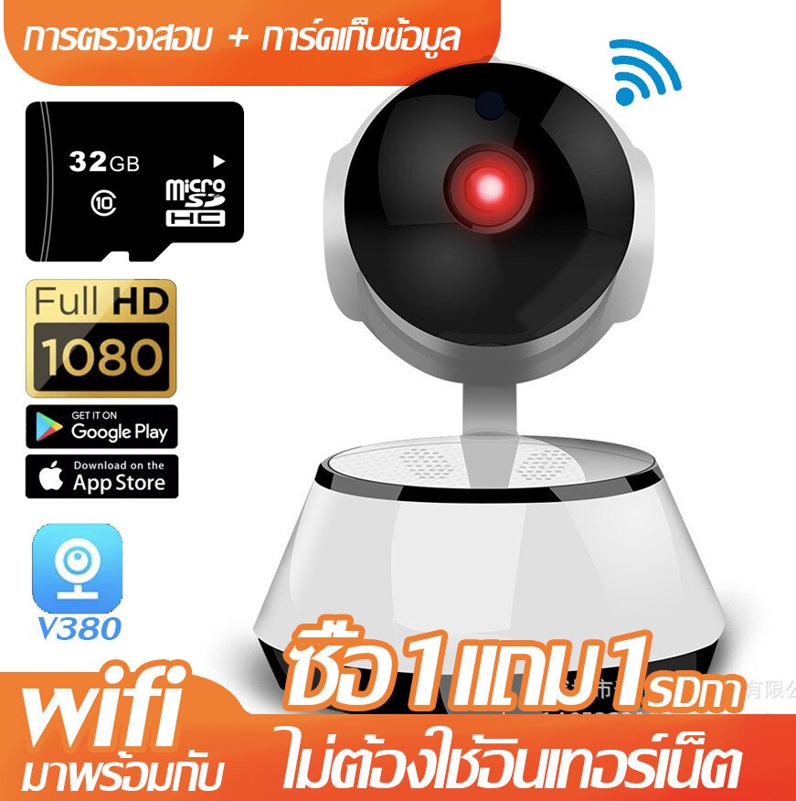 ข้อมูลเกี่ยวกับ กล้องวงจรปิด Home IP Sec Camera Night Vision ตรวจสอบ wifi กล้องวงจรปิด ip camera wifi or cctv V380