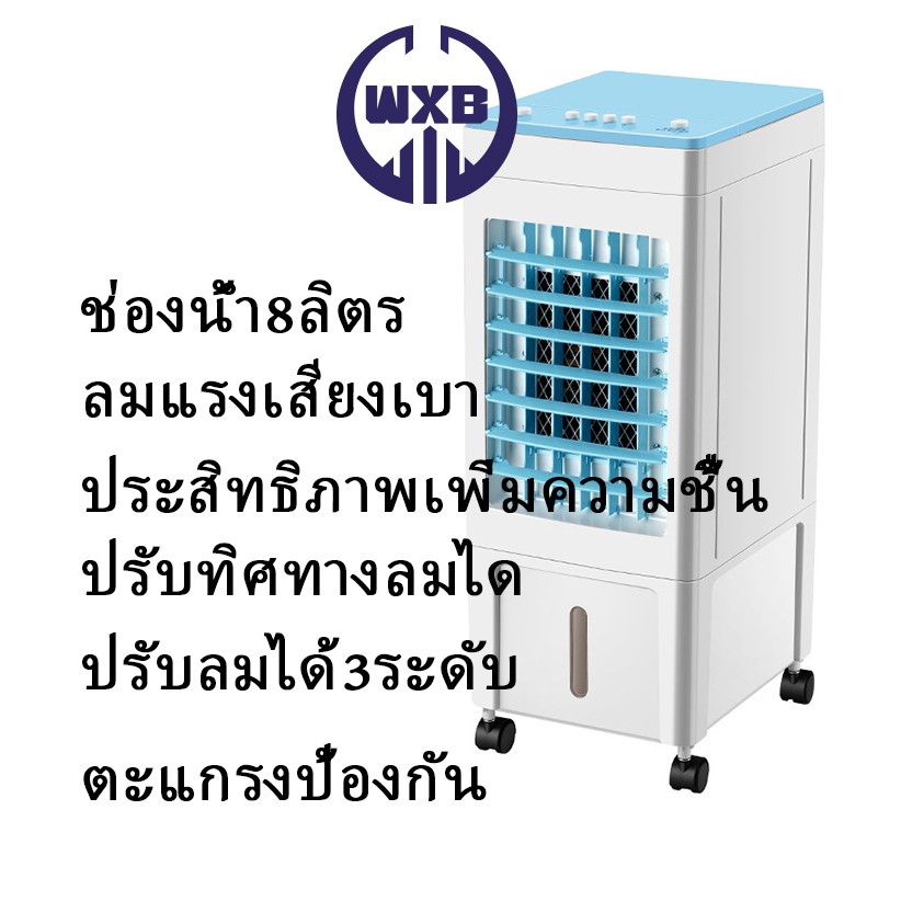 (พร้อมส่งในไทย) W00028 พัดลมไอเย็น พัดลมไอน้ำเคลื่อนที่ รุ่น BW-101