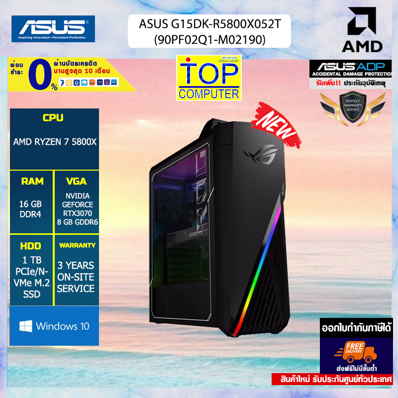 [ผ่อน 0% 10 ด.]ASUS G15DK-R5800X052T/ RYZEN 7 5800X/16 GB/1 TB/RTX3070 8 GB/WINDOWS 10 HOME/ประกัน3y+Onsite+อุบัติเหตุ1y/BY TOP COMPUTER