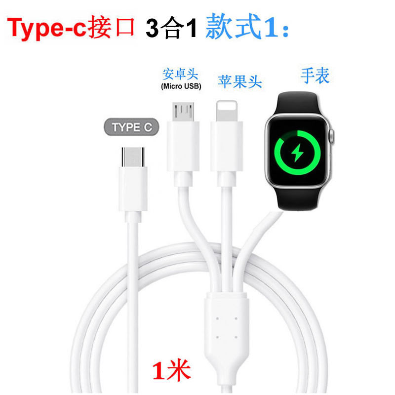 บังคับแอปเปิ้ลแอปเปิ้ลดูนาฬิกาไร้สายชาร์จiwatch2/3/4/5Stype cลากสามสายข้อมูลศัพท์มือถือ