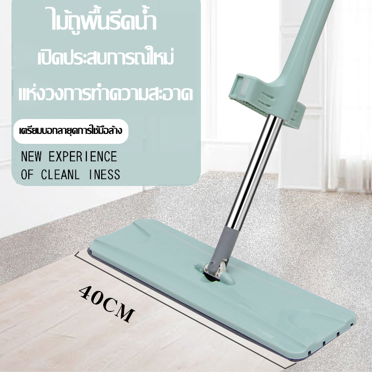 ไม้ถู ไม้ถูพื้น ไม้ถูพื้นแบบรีดน้ำ ไม้ถูพื้นแบบรีดน้ำในตัว หมุนได้ 360 องศา ไม้ถูเก็บพับตั้งได้ ที่ถูพื้น อุปกรณ์ทำความสะอาด GYP-561 ราคา 235 บาท*ส่งฟรี