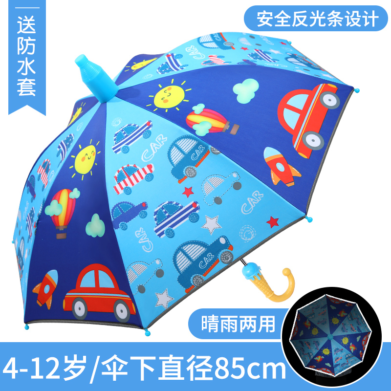 儿童雨伞宝宝幼儿园可爱超轻便小孩小学生男童女童全自动公主小伞