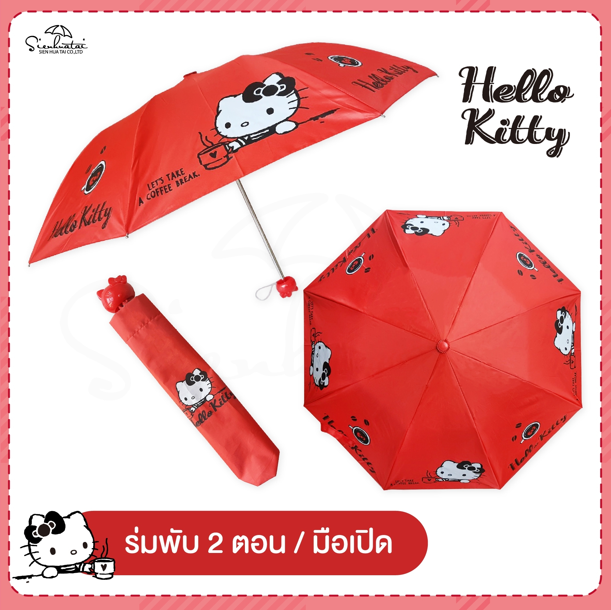 ร่มคิตตี้ Hello Kitty / ร่มพับ 2 ตอน *ลิขสิทธิ์แท้ 100% ร่มกันฝน ร่มกันแดด สินค้าพร้อมส่ง ‼