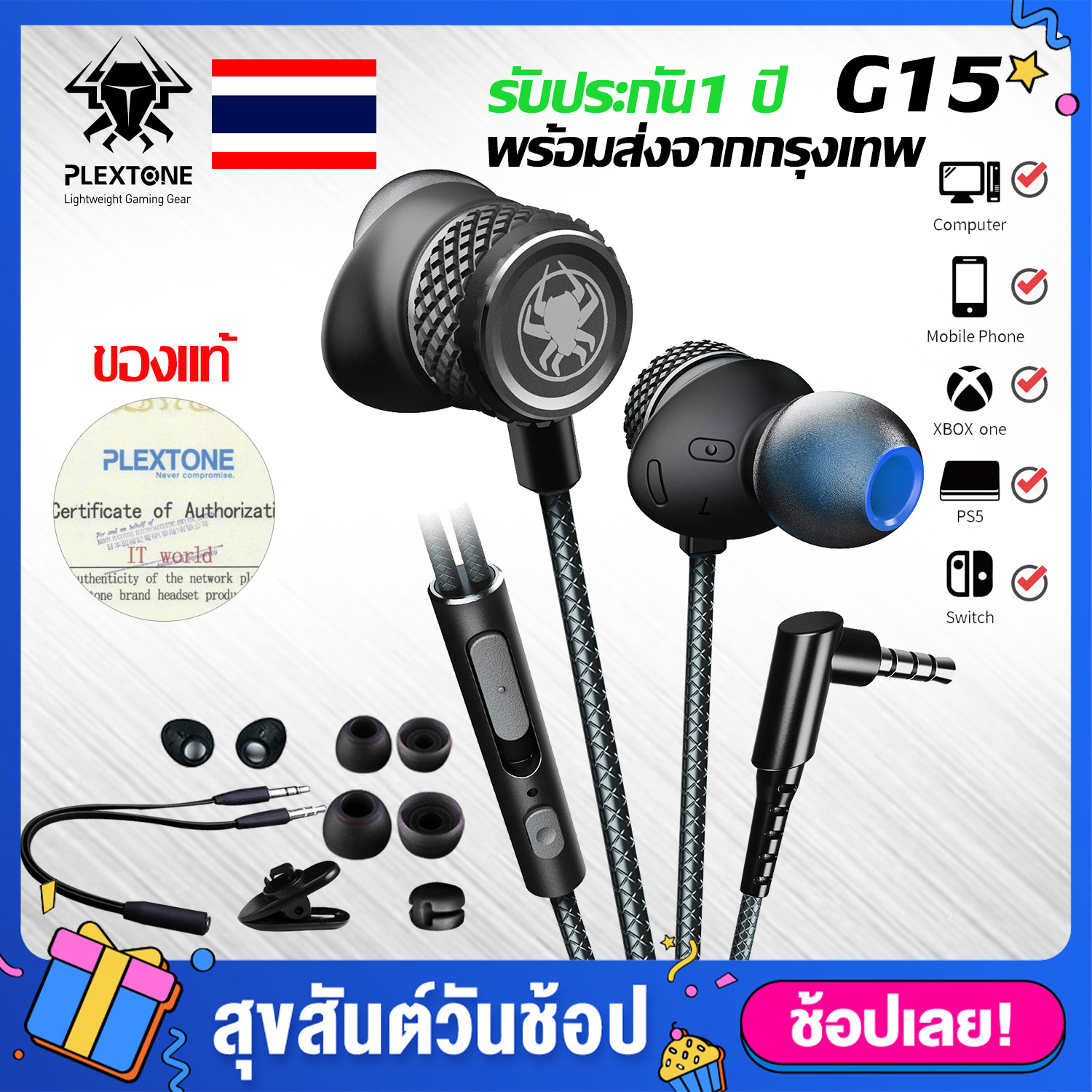 หูฟังเกมมิ่ง Plextone G15 เวอร์ชั่น 2021 เล่นเกม เสียงดีมาก พร้อมไมโครโฟน หูฟัง เก็บเงินปลายทาง เบสหนัก แน่น ตัดเสียงรบกวน หูฟังอินเอียร์