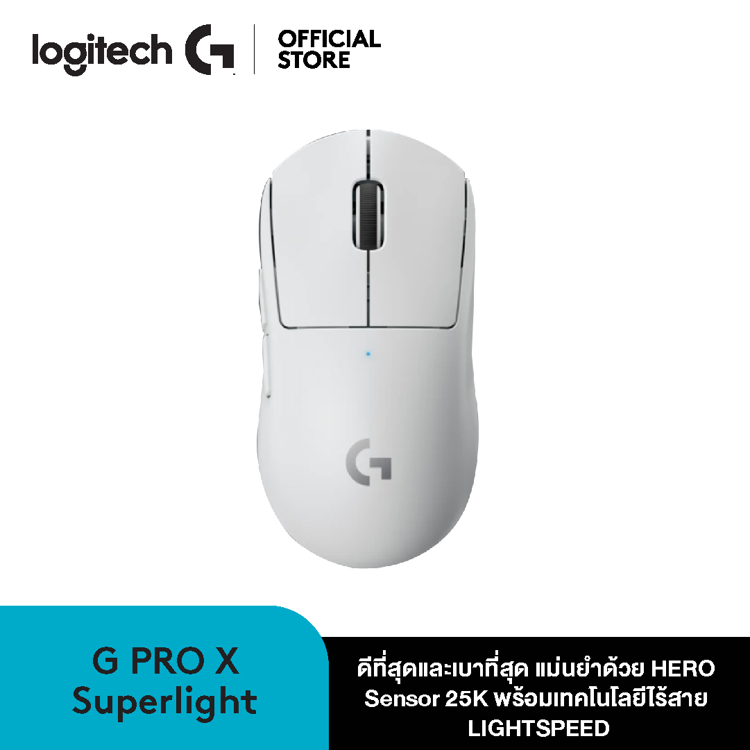 Logitech Mouse gaming G PRO X Superlight ความละเอียด 100-25,400 DPI การเร่งความเร็ว 40G, ความเร็ว 400IPS, การเชื่อมต่อ USB port