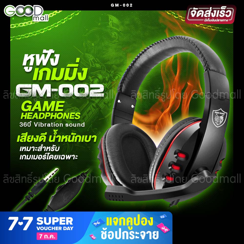 หูฟังเกมมิ่ง GM-002 Game Headphones 360 Vibration Sound เสียงดีน้ำหนักเบา สามารถใช้กับโทรศัพท์ได้ เหมาะสำหรับเกมเมอร์โดยเฉพาะ รุ่น GM-002