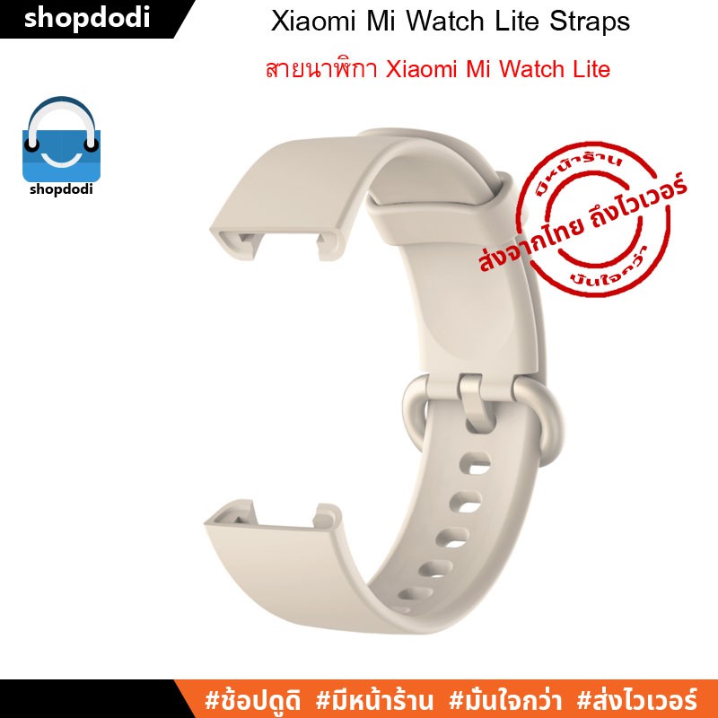 สายนาฬิกา Xiaomi Mi Watch Lite Straps สาย ยางซิลิโคน รุ่น เบสิค