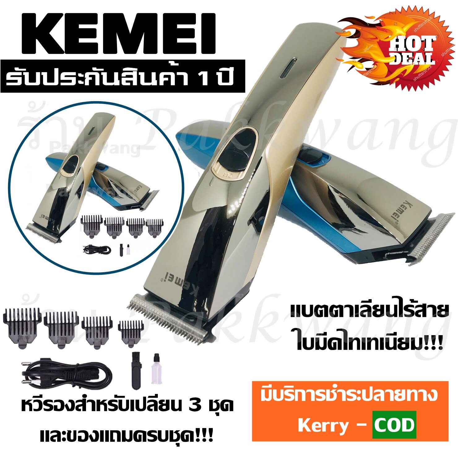 Best Flashlight ส่งด่วน (ใหม่ล่าสุด!!) Kemei KM032 KM-032 KM723 KM720 KM025 ปัตตาเลี่ยนตัดผม แบตตาเลียนตัดผม Clipper Trimmer แบบชาร์จไฟฟ้า Clipper เครื่องโกนหนวด กันจอน